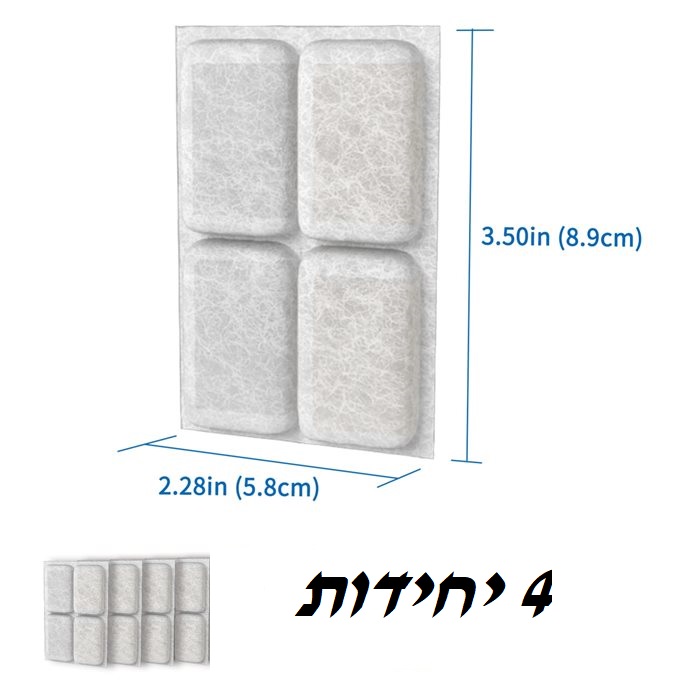 Cat_496606_1226 מארז פילטרים למזרקת מים  4 יחידות  PetsProject – תמונה 1