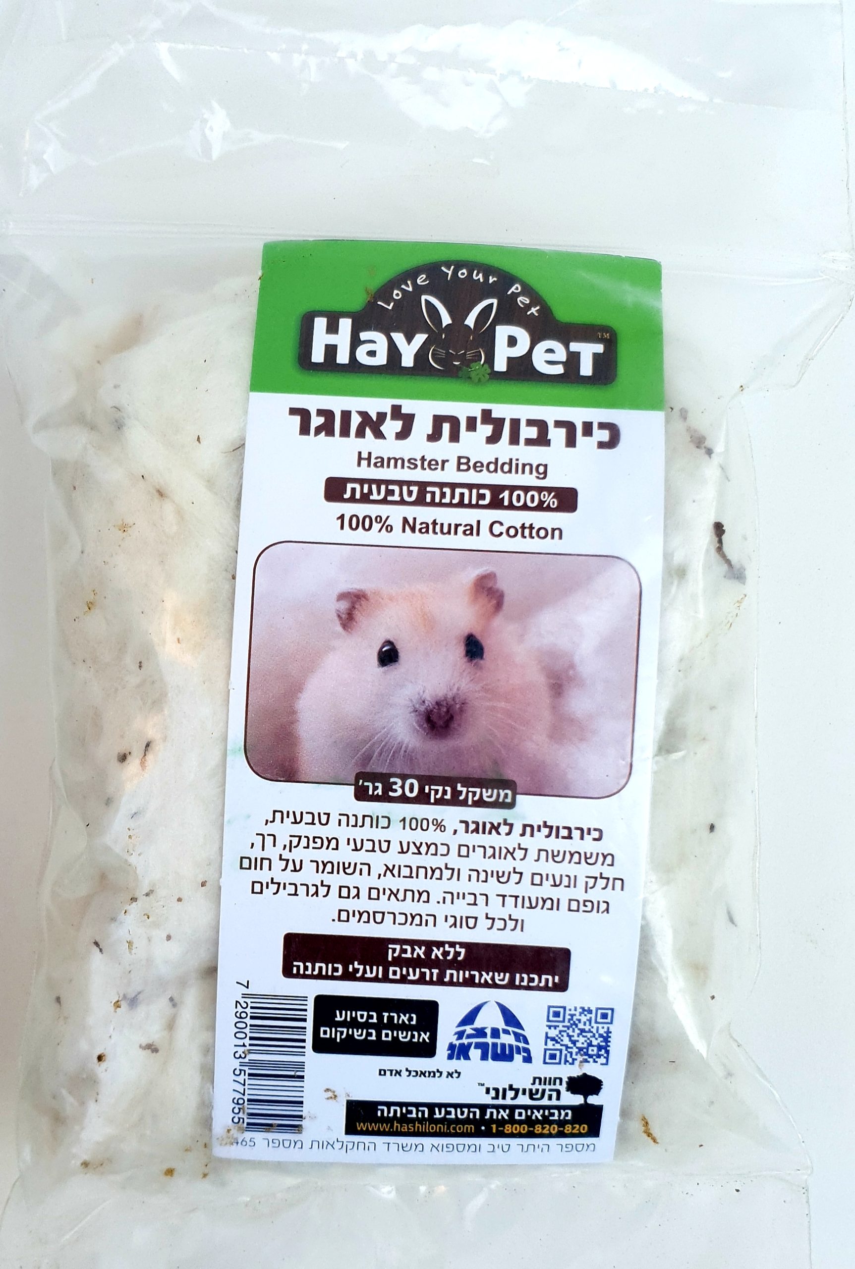 20210712_184122 היי פט כירבולית למכרסמים HAY PET – תמונה 1