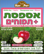 היי פט אספסת תפוחים 600 גרם HAY PET – תמונה 2