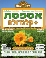 היי פט אספסת קלנדולה 600 גרם HAY PET – תמונה 2