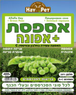 היי פט אספסת אפונה 600 גרם HAY PET – תמונה 2