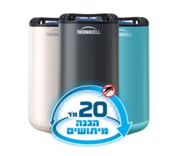 טרמסל מרחיק יתושים קמפינג