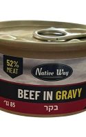 N.W-בקר-ברוטב N.W-בקר-ברוטב