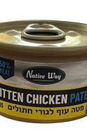 N.W-פטה-גורים-1 N.W-פטה-גורים-1