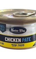 N.W-פטה-עוף N.W-פטה-עוף